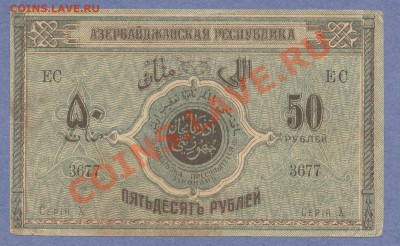 1 - Азербайджан.0001