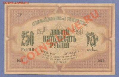 1 - Азербайджан.0001 - копия (2)