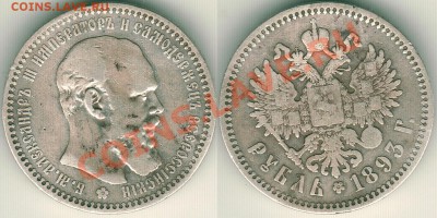 1 руб 1893, с 200 р - до 22-00мск 17.12 - 1r-1893