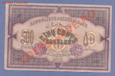 1 - Азербайджан.0003 - копия