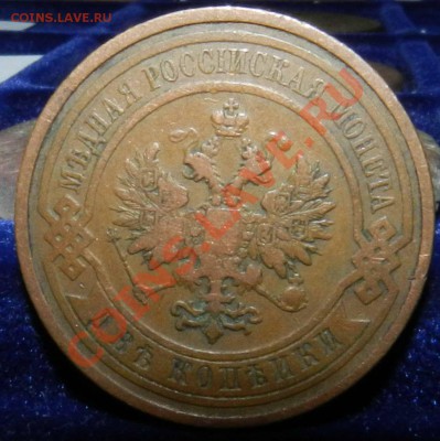 2 копейки 1909  ( желтая сухая)  до 18.12.12 - DSCN6115.JPG