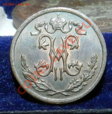2 копейки  1897 спб (в коллекцию)  до 18.12.2012 - DSCN6079.JPG
