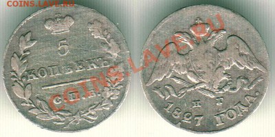 5 коп 1827 спб нг - до 22-00мск 17.12 - 5k-1827spbng