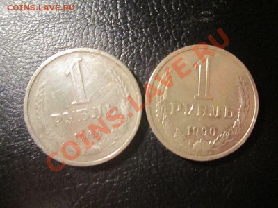 СССР 50 коп. - 8 шт., 1 руб. - 2 шт. до 17.12 - 22.00 - IMG_3677