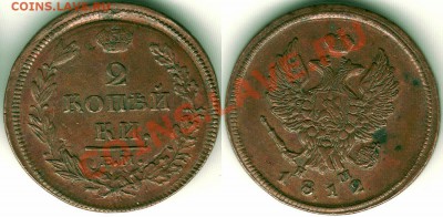 2 копейки 1812 ем нм - красивая - 2k-1812emnm