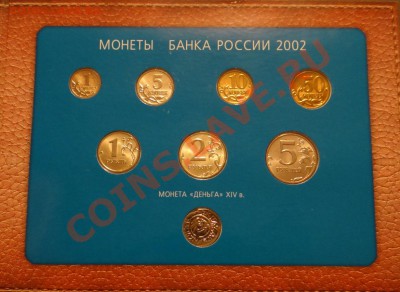 Набор 2002 ММД "КОЖАНЫЙ", КРАСНАЯ КНИГА - DSC04118.JPG