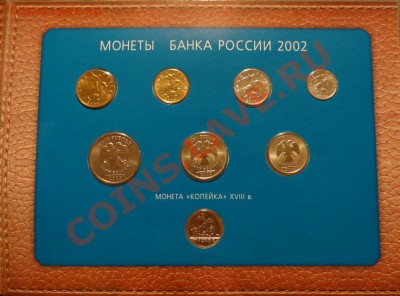 Набор 2002 ММД "КОЖАНЫЙ", КРАСНАЯ КНИГА - DSC04119.JPG