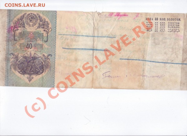 векселя 1927 г - 2009-10-19 18-52-41_0003