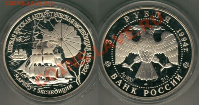 3 р 1994 антарктич. экспедиция - до 22-00мск 17.12 - 3r-1994