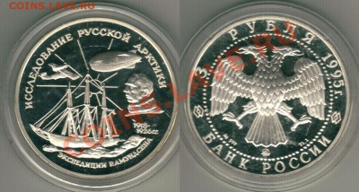 3 р 1995 исслед. рус. арктики - до 22-00мск 17.12 - 3r-1995