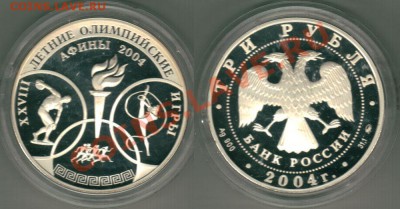 3 р 1994 олимпиада афины - до 22-00мск 17.12 - 3r-2004
