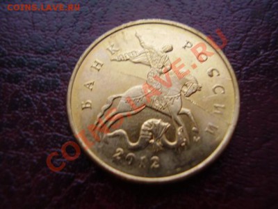 10 коп раскол,5р поворот,5р раскол,10 коп не прочекан. - PB211047.JPG
