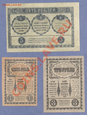 2 - Закавказский комиссариат.0002