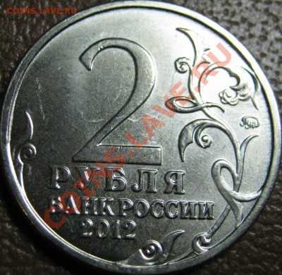 2р Витгенштейн, Ермолов ,,, Раскол - IMG_1488
