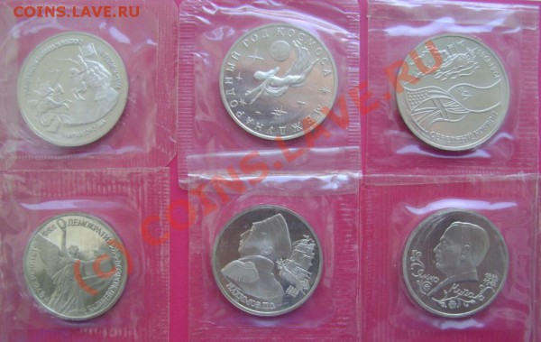 юбилейные монеты России 1992-1995 (36 шт.) - DSC01868.JPG
