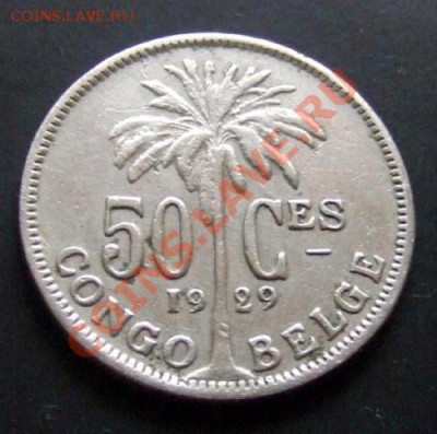 БЕЛЬГИЙСКОЕ КОНГО 50 сантимов (1929) до 18.12 (22.00) - Бельг.Конго  50 сантимов (1929) Р