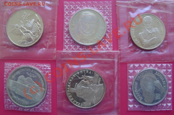 юбилейные монеты России 1992-1995 (36 шт.) - DSC01872.JPG