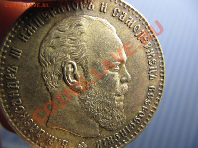 1 рубль 1886 год,оценка - IMG_6966.JPG