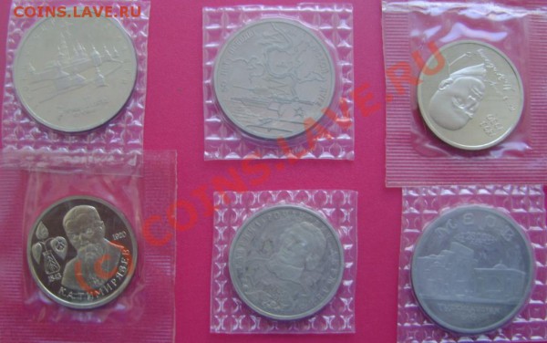 юбилейные монеты России 1992-1995 (36 шт.) - DSC01875.JPG