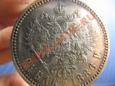 1 рубль 1886 год,оценка - IMG_6958.JPG