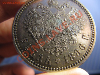 1 рубль 1886 год,оценка - IMG_6957.JPG