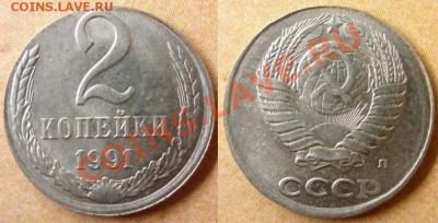 2 коп. 1991г. лмд, ПЕРЕПУТКА на кружке от 10 коп. АНЦ - Копия Изображение 106