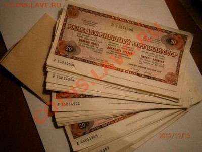 Дорожные чеки 65 шт - PC130040.JPG