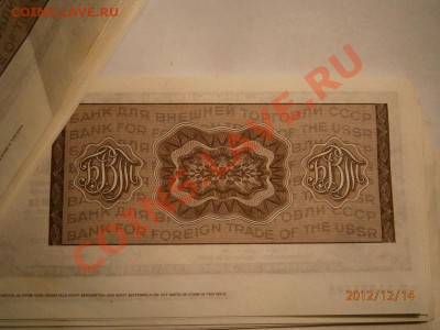Дорожные чеки 65 шт - PC140045.JPG