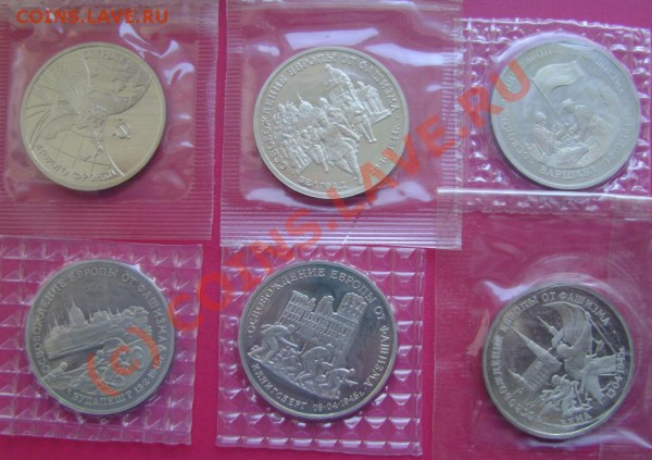 юбилейные монеты России 1992-1995 (36 шт.) - DSC01885.JPG