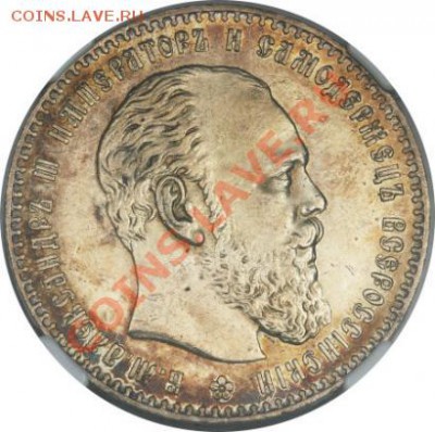 1 рубль 1886 год,оценка - 1_4d91e054c7038
