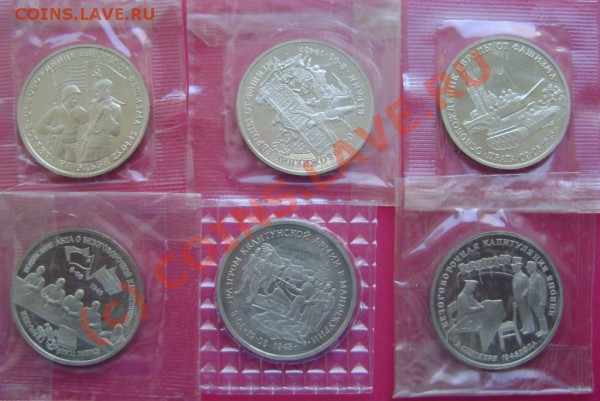 юбилейные монеты России 1992-1995 (36 шт.) - DSC01889.JPG