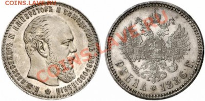1 рубль 1886 год,оценка - 1_4f3e5183ca167