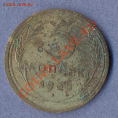 1 - 5 копеек.1936г.0001