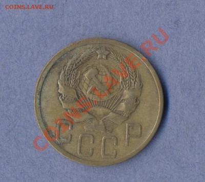 2 - 5 копеек.1936г.0002