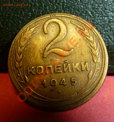 3 - 2копейки 010.JPG