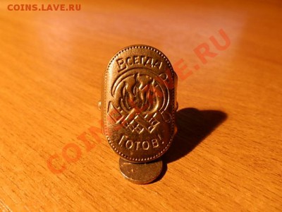знак-пионерский заколка - PC130327.JPG