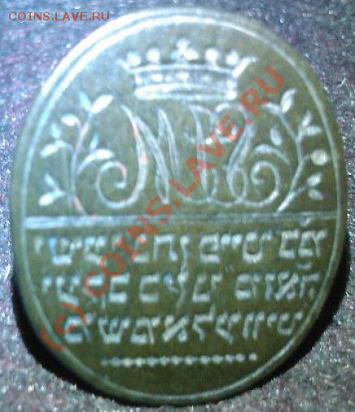 Печать 18-19 век. - 0_650