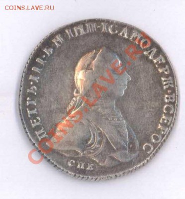 1 рубль 1762 Петр 3 - 1