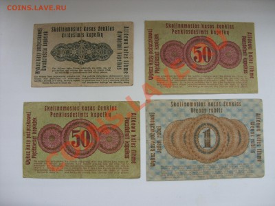Боны Германии - Боны Познань 1916 - 2