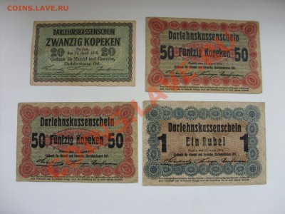 Боны Германии - Боны Познань 1916 - 1
