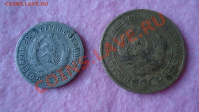 5коп 1931 и 15 коп 1931г до 16 12 12 в 20 00 - DSC00685.JPG
