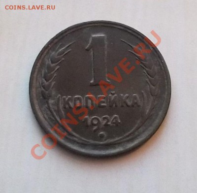 1924 г. 4 шт. до 18.12.12 г. в 22:00 мск - SAM_2816.JPG