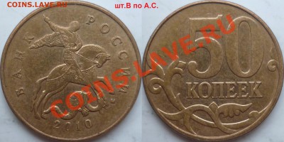 1 рубль 2009-10г.ММД,СПМД подбор нечастх разновидов до 15 - P1120249.JPG