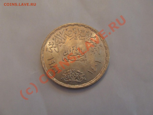 Опознайте монету с арабской вязью - DSCF3015.JPG