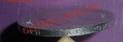 50 Копеек 1896 год (АГ). До 18.12.12. В 22.00. - DSCN7201.JPG
