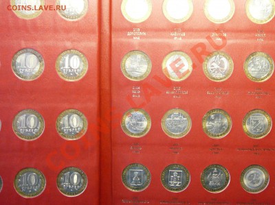 Полный набор 10 рублей 2000-2011 гг до 19.12.12. в 22-00 - P1090804.JPG