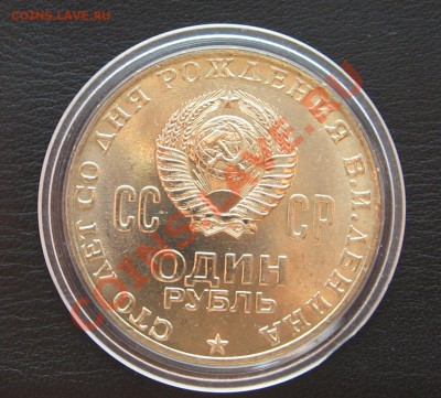 Ленин 100 лет АЦ до 18.12.12 в 22.00 мск - 5