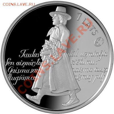 ЛАТВИЯ. Первая Республика и Современные Монеты - 2008 Dziesmu svētki 1 lats r