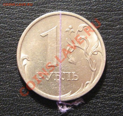 ПОВОРОТ 1 рубль 2006 СПМД до 18.12.12 22.00 мск - 4