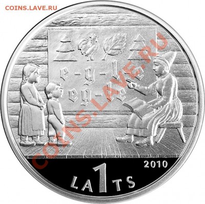 ЛАТВИЯ. Первая Республика и Современные Монеты - 2010 Latviešu ābece 1 lats a